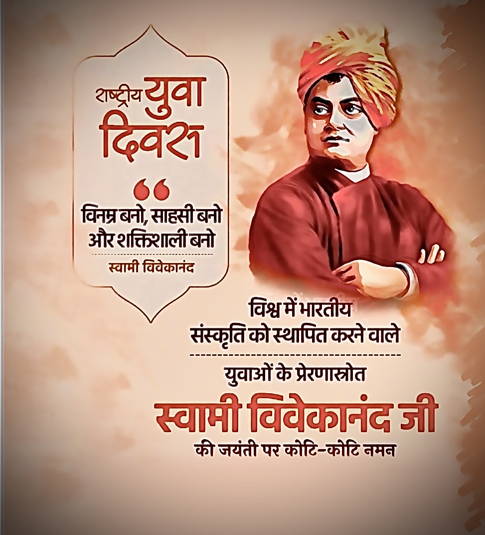 swami vivekanand