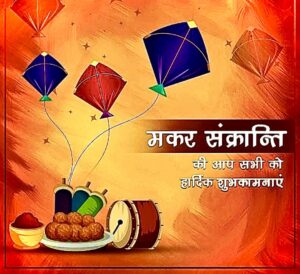 makar sakranti