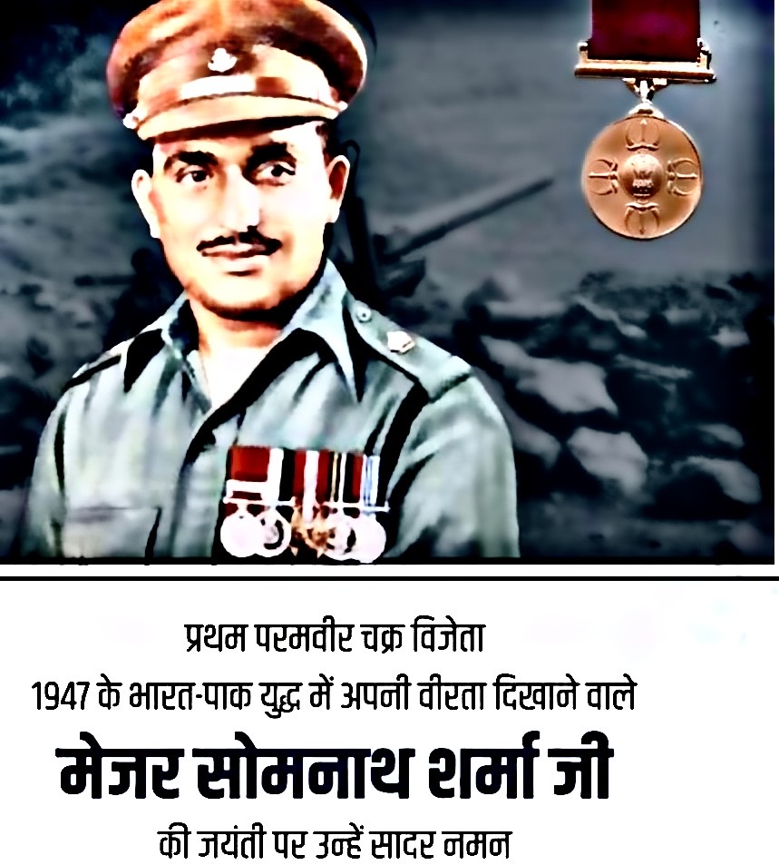 MAJOR SOMNATH SHARMA 1ST WON PARAM VEER CHAKRA