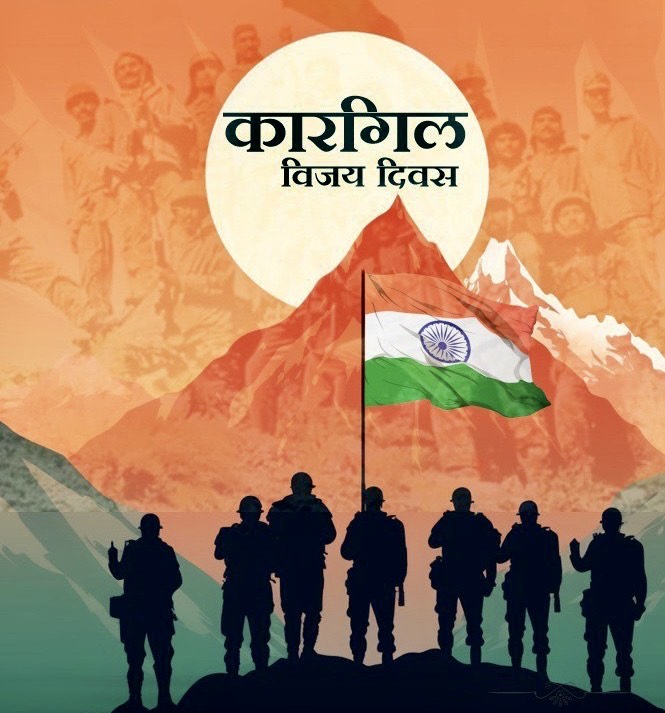 kargil diwas