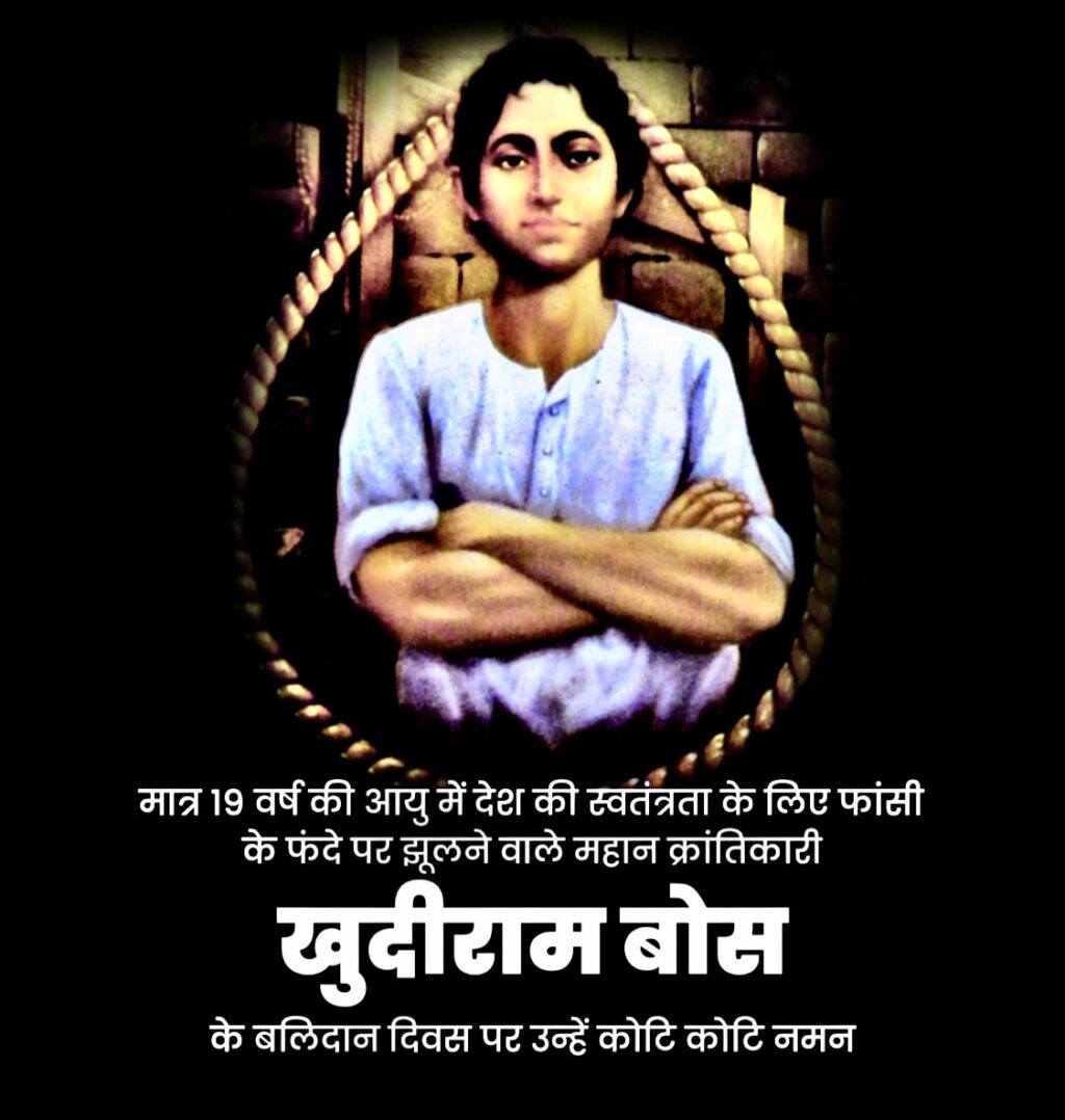 khudiram bose