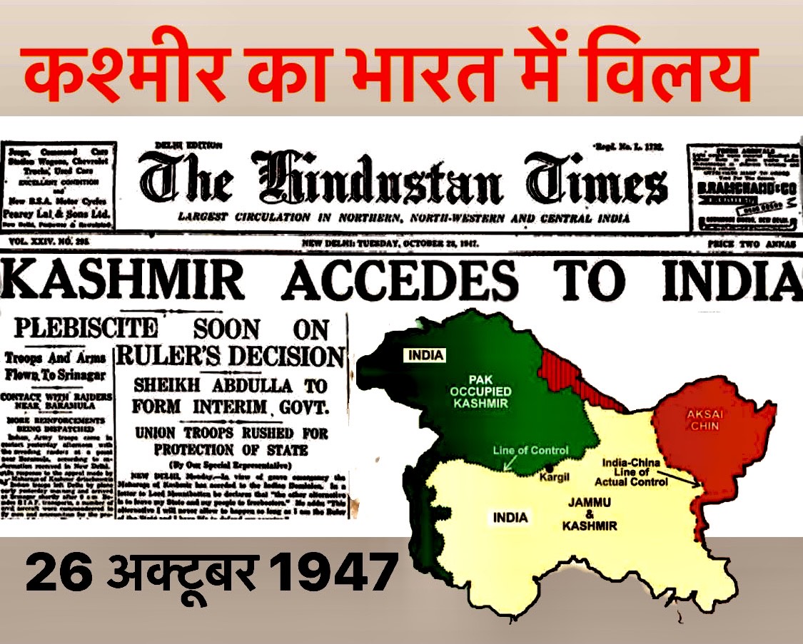 26 October 1947 The Merger Of Kashmir With India. - THE ELOQUENCE