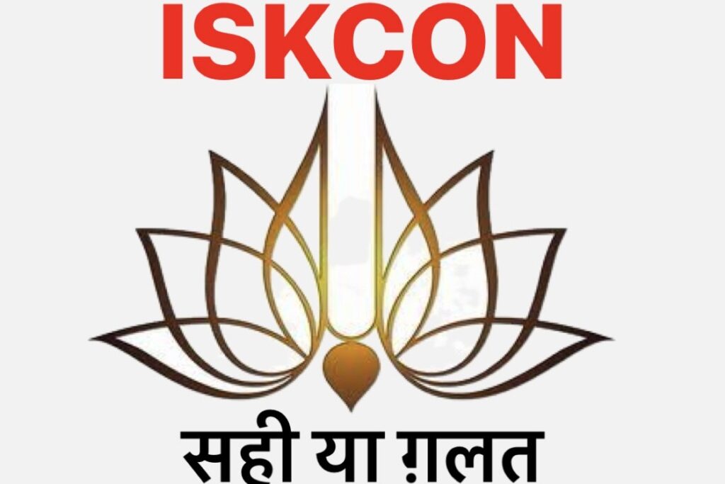 Why are people attracted so much towards ISKCON?